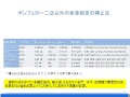 新谷歩の今日から使える医療統計学ビデオ講座：　多重検定によるｐ値、有意水準の補正