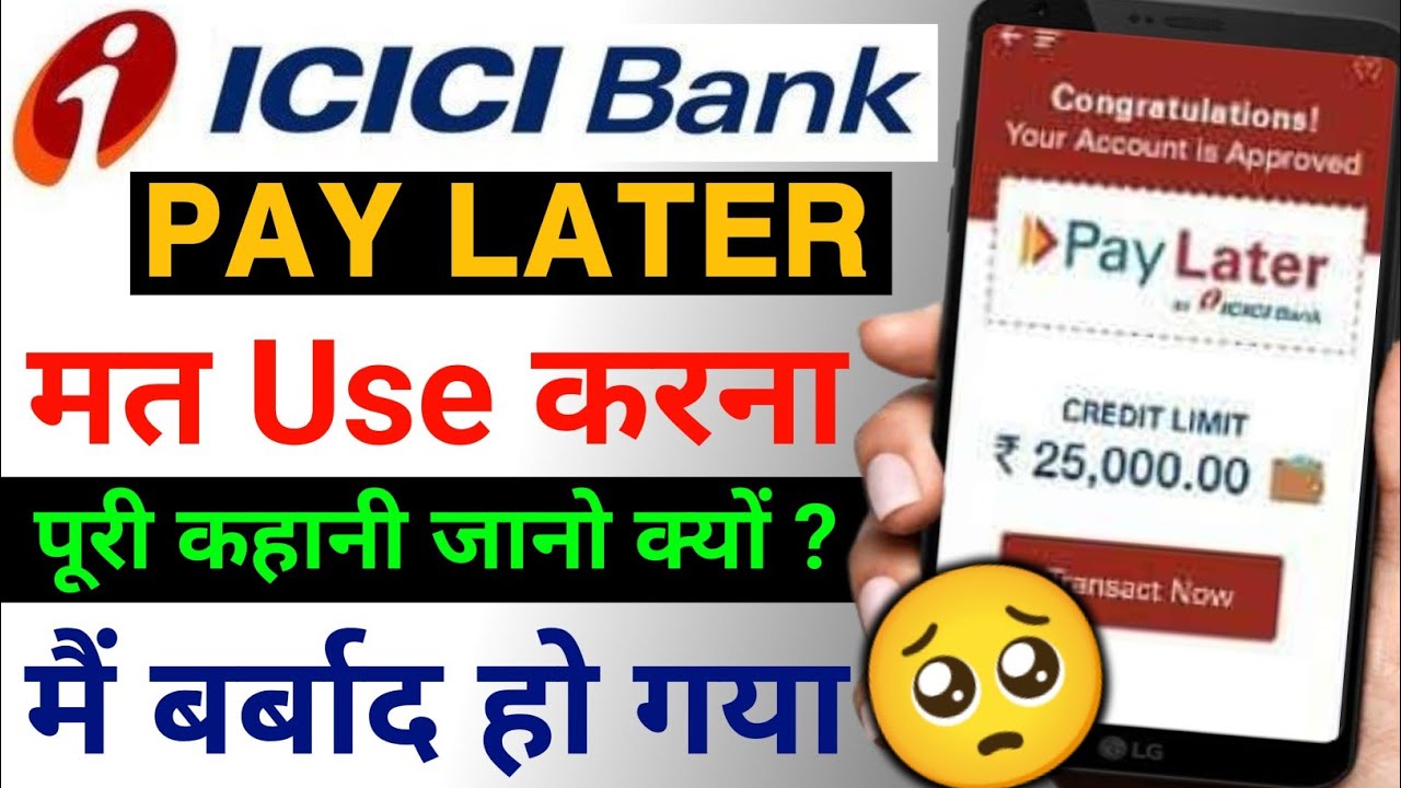 ICICI Bank Pay Later Apply मत करना ICICI Bank Pay Later Activation