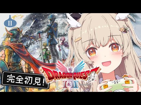 【ドラゴンクエストI＆II HD-2D版】完全初見✨ドラクエ2の世界で大冒険だ～～！その2🛡 #dq【 天絆ささは￤ななしいんく 】