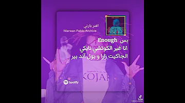 مروان بابلو انهارده الليله عيد كنسل كل المواعيد Youtubeshorts Music راب مروان بابلو Rap Edit 