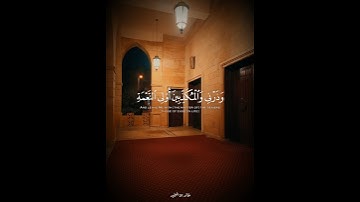 تلاوة من ﴿ سورة المزمل ﴾❤️ للقارئ عبد الرحمن مسعد 🤍🎧