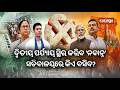 West Bengal Election Second Phase Voting Tomorrow | Kalinga TV