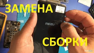 Проверка и Замена сборки LCD+Touch на примере Meizu M3E