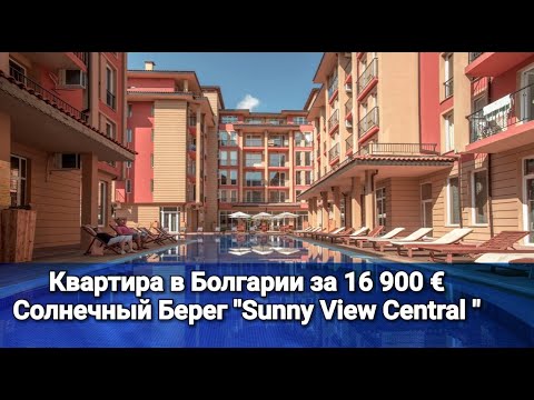 ???????????? ? ???????? 2020. ?????? ???????? ???????? "Sunny View Central" ???? 16 900 €