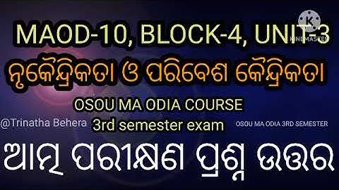 MAOD-10 BLOCK-4 UNIT-3 OSOU MA ODIA COURSE 3RD SEMESTER QUESTIONS AND ANSWERS@trinathabehera