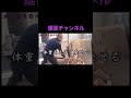 丸太切りのコツ!