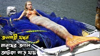 Mako Mermaids (2013) পুরো সিনেমা বাংলায় || Mermaid Bangla Movie