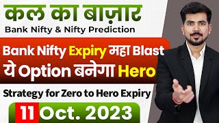 [ Zero to Hero ] Intraday Trading Stocks for ( 11 October 2023 ) Bank Nifty [ Expiry ] & Nifty Trade