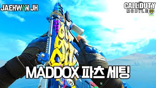 어디에 내놔도 애매한 돌격 소총, MADDOX 파츠 세팅 [콜 오브 듀티: 모바일]