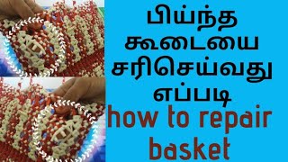 how to repair basket