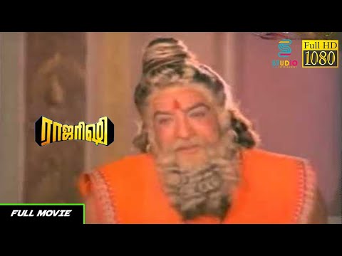 Raja Rishi Superhit Tamil Movie HD | Sivaji ,Prabhu ,Nalini ,K.R.Vijaya | Studio Plus Entertainment