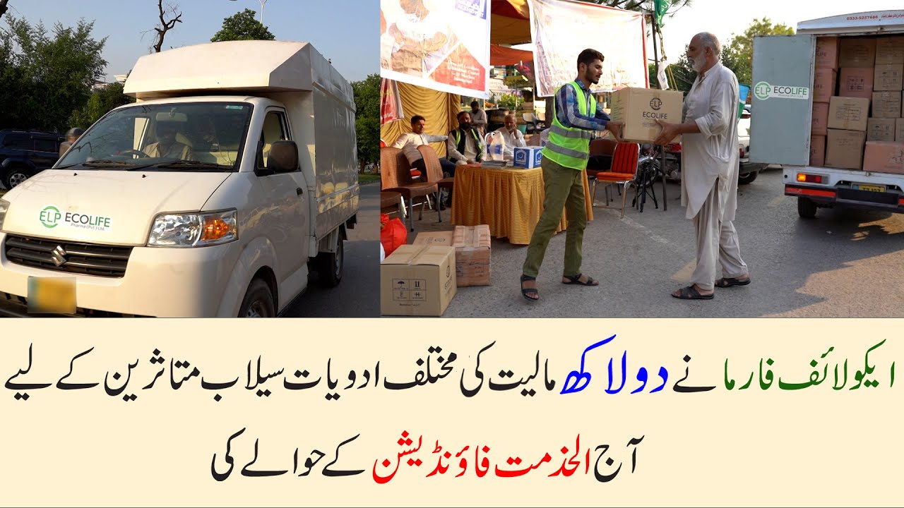 Eco Life Pharma has Donated Medicines for Flood-affected people in Pakistan by Al-Khidmat Foundation