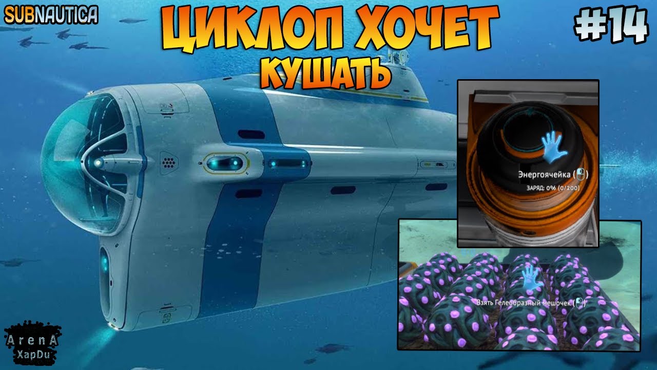 Фрагмент двигателя циклопа subnautica