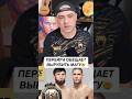 Перейра вырубит Анкалаева? #ufc #mma