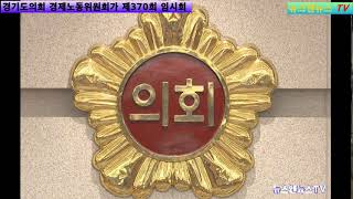 경기도의회 의정뉴스