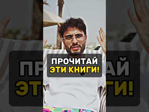 Топ 3 книги от миллионера! ✅Бесплатное видео в ЗАКРЕПЕ! #arut #arutacademy #aacademy #книги