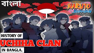History of Uchiha clan in Bangla | Naruto | tushar 6t9 anime