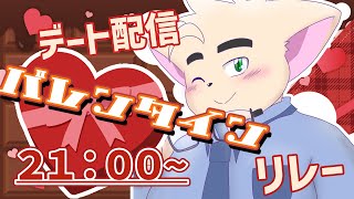 【バレンタイン】一緒にチョコケーキ作りましょ【リレー】