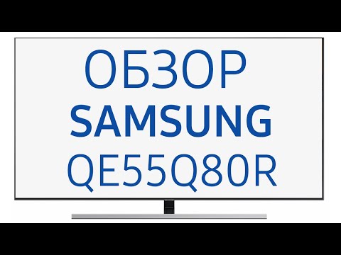 Телевизор Samsung QE55Q80RAU (QE55Q80RAUXRU, QE55Q80R, QE55Q80RAUXUA)