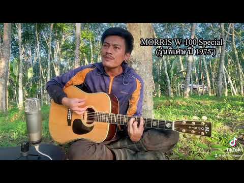 ใจหมา-TT Cover MORRIS W-100 Special 1975' (ของหายาก)