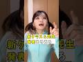 【新クラス＆先生の発表あるある】 先生当たりだったー？クラス替え仲良い子と一緒だったー？#あるある #shorts