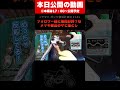 塗るサビ落とし「AZ サビアウト」が無双する! #shorts
