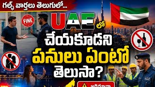 Do you know what things you shouldn't do in the UAE?