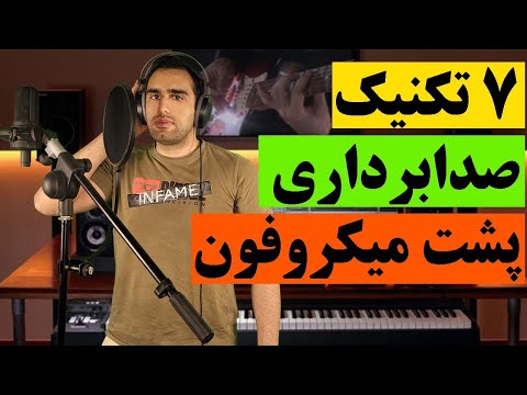 تصویری: 4 راه برای خواندن زیبا