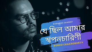 Je Chilo Amar Swapono Charini Borno Chakroborty Rabindra Sangeet Rabindra Sangeet 2021