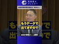 「昔の贈与だし時効でしょ」←これ税務署に速攻でバレて追徴課税になる可能性あります #shorts #相続税 #贈与税 #相続時精算課税制度 #税務調査 #節税の落とし穴