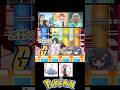 画像の博士・研究者の名前 全て答えろ #ポケモン #ゆっくり実況 #ショート