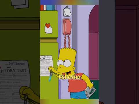 Барт не ищет лёгких путей #симпсоны #мультсериалы #лучшиемоменты