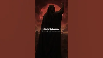 اه يا حسين يا خيل يا تل ياضمه سيد سلام الحسيني حالات واتس اب دينيه شهر محرم الحرام اكسبلور لايك 