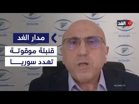 بعد عملية فرقة الغرباء هل تعود قضية المقاتلين الأجانب إلى الواجهة مجدد ا مدار الغد