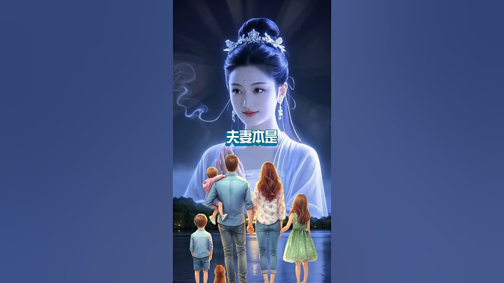 夫妻没有隔夜仇 好好珍惜【公益分享】