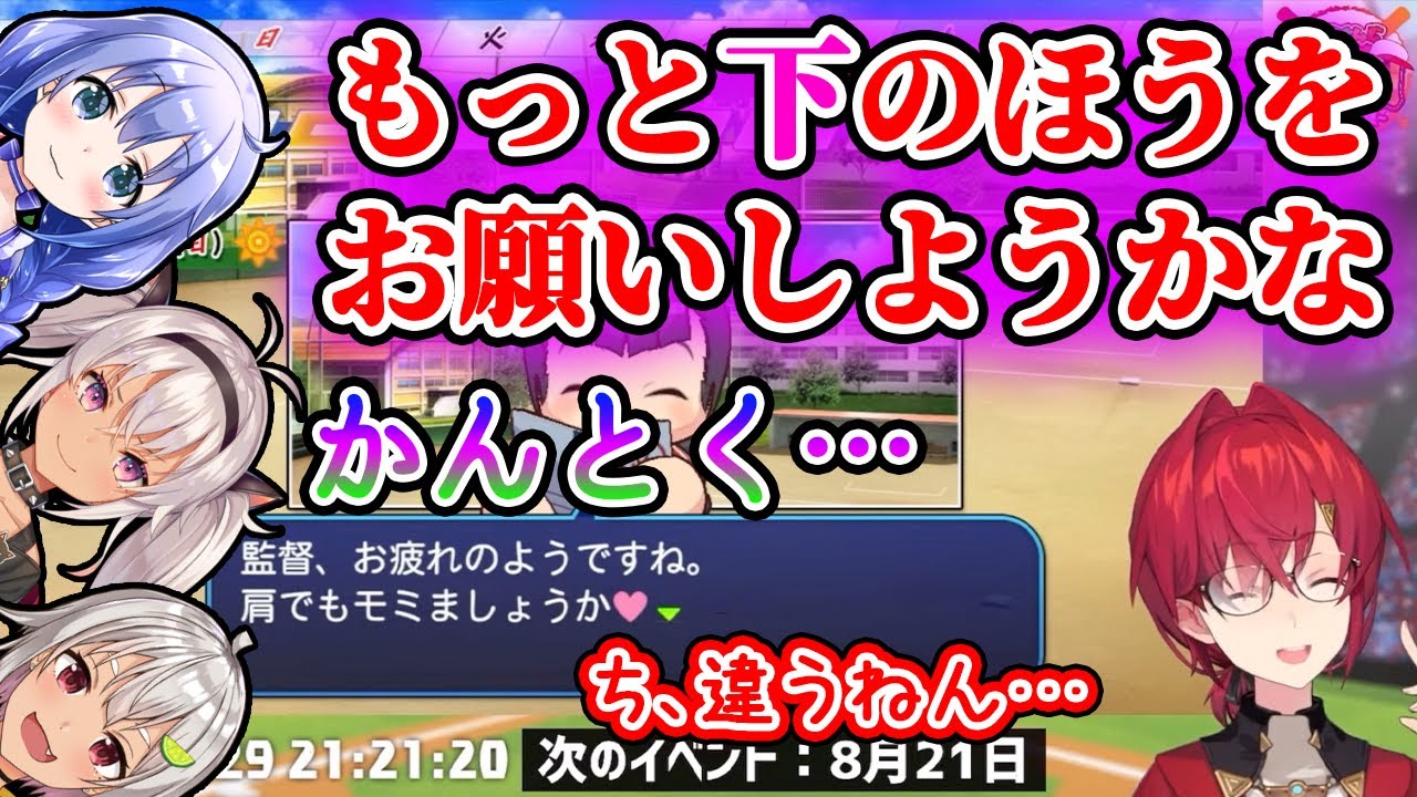 マネージャーにマッサージをお願いしてる所を部員に見られるアンジュ・カトリーナ【にじさんじ切り抜き】