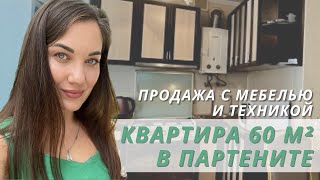 Просторная квартира в центре Партенита 🤩 | Купить квартиру в Крыму | Покупка без комиссии 0️⃣%