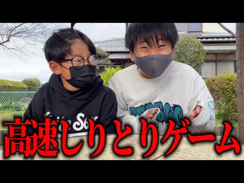 【高速しりとりゲーム】仲が悪くなってしまいました、、、