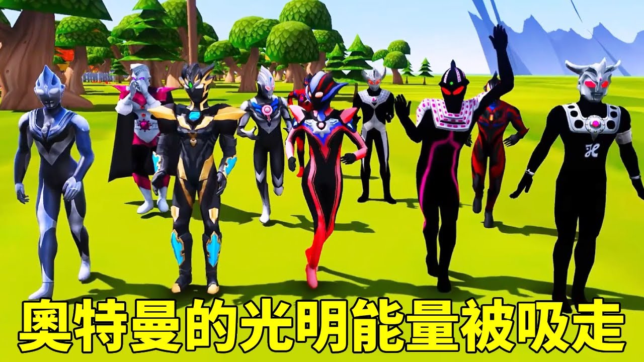 外星病毒入侵光之國，奧特曼光明能量被吸走，賽羅和貝利亞合體變身成功打敗外星怪獸！ 【神龍動漫】
