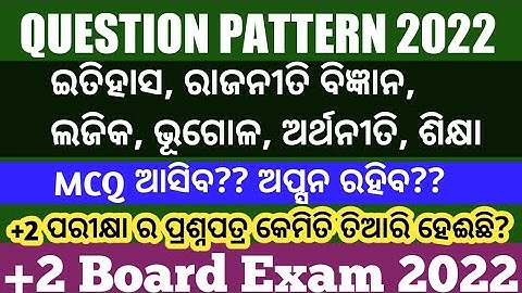 Question pattern of history, political, sociology , economics and education ll +2 board exam 2022