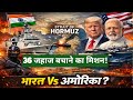 “India Navy का बड़ा मिशन! Chabahar से Hormuz तक खेल, 36 जहाजों की जान बची?”