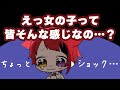 女の子の秘密を知ってしまいショックを受ける莉犬くんWWW【すとぷり文字起こし】【莉犬/切り抜き】