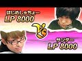 【#遊戯王】新しいはじめしゃちょー部屋でデュエル!