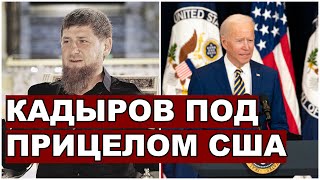 США нацелились на Чечню