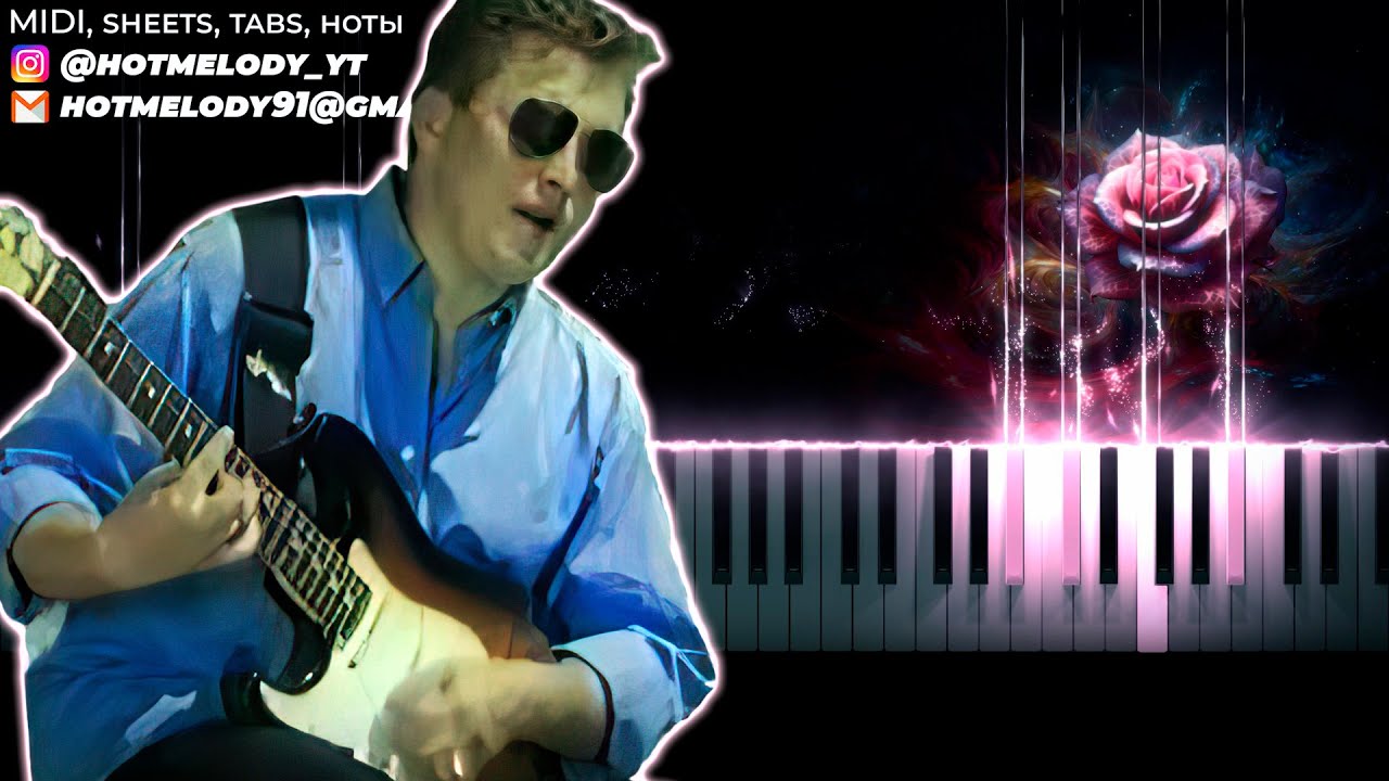 Вячеслав Быков - Любимая моя караоке, кавер на пианино