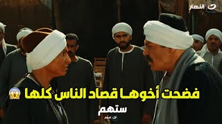 ستهم | الكبير مش بالزور ولا السرقة 😡..ستهم راحت لـ رماح وفضحـ ـ ته قدام الناس كلها 👊