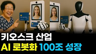 유망 기술 기업들?