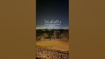 سورة ال عمران (آية ٥ - ٦) القارئ عبد الرحمن مسعد