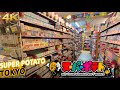 Super potato retro games tour in akihabara tokyo 4k