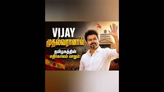 History Rewritten by CM Vijay
